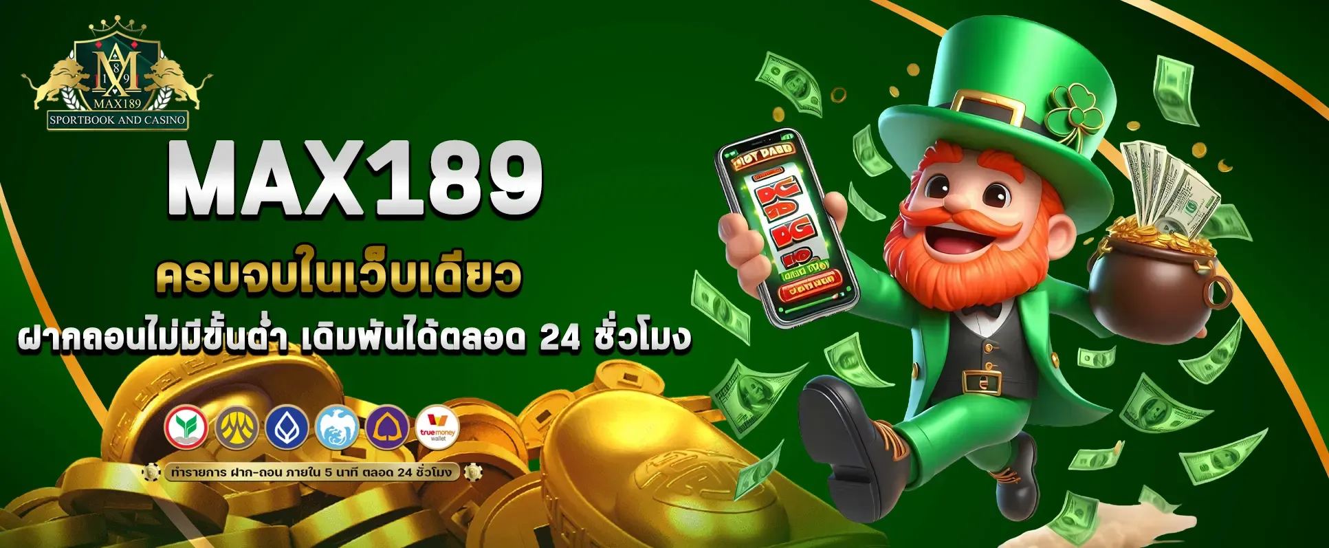 max189 (2)